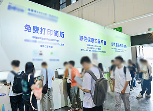 平湖市人才招聘会